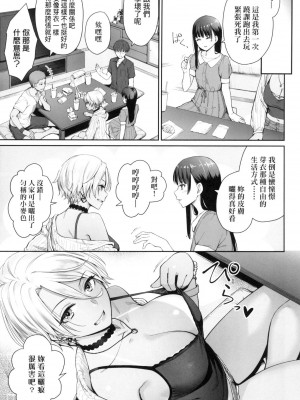 [風的工房][無碼][紅村かる] ぼくだけがセックスできない家 優質同班女同學都讓親兄弟隨便幹唯獨我沒份 無修正_風的工房095