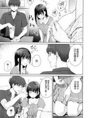 [風的工房][無碼][紅村かる] ぼくだけがセックスできない家 優質同班女同學都讓親兄弟隨便幹唯獨我沒份 無修正_風的工房097