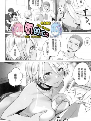 [風的工房][無碼][紅村かる] ぼくだけがセックスできない家 優質同班女同學都讓親兄弟隨便幹唯獨我沒份 無修正_風的工房098