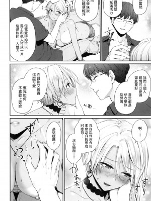 [風的工房][無碼][紅村かる] ぼくだけがセックスできない家 優質同班女同學都讓親兄弟隨便幹唯獨我沒份 無修正_風的工房106