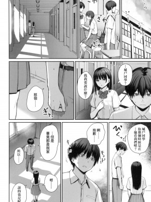 [風的工房][無碼][紅村かる] ぼくだけがセックスできない家 優質同班女同學都讓親兄弟隨便幹唯獨我沒份 無修正_風的工房142