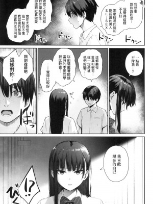 [風的工房][無碼][紅村かる] ぼくだけがセックスできない家 優質同班女同學都讓親兄弟隨便幹唯獨我沒份 無修正_風的工房143