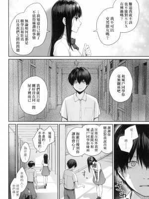 [風的工房][無碼][紅村かる] ぼくだけがセックスできない家 優質同班女同學都讓親兄弟隨便幹唯獨我沒份 無修正_風的工房144