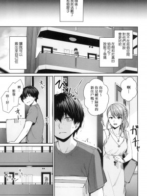 [風的工房][無碼][紅村かる] ぼくだけがセックスできない家 優質同班女同學都讓親兄弟隨便幹唯獨我沒份 無修正_風的工房145