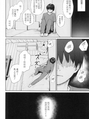 [風的工房][無碼][紅村かる] ぼくだけがセックスできない家 優質同班女同學都讓親兄弟隨便幹唯獨我沒份 無修正_風的工房146