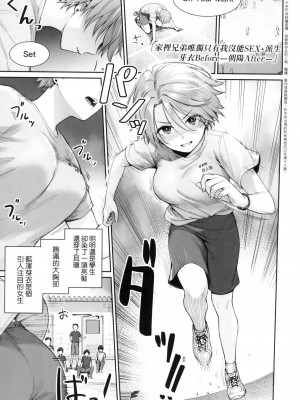 [風的工房][無碼][紅村かる] ぼくだけがセックスできない家 優質同班女同學都讓親兄弟隨便幹唯獨我沒份 無修正_風的工房149