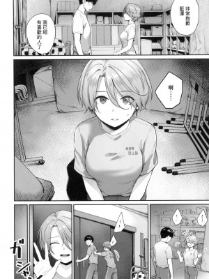 [風的工房][無碼][紅村かる] ぼくだけがセックスできない家 優質同班女同學都讓親兄弟隨便幹唯獨我沒份 無修正_風的工房152