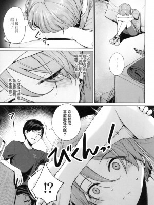 [風的工房][無碼][紅村かる] ぼくだけがセックスできない家 優質同班女同學都讓親兄弟隨便幹唯獨我沒份 無修正_風的工房153