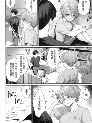 [風的工房][無碼][紅村かる] ぼくだけがセックスできない家 優質同班女同學都讓親兄弟隨便幹唯獨我沒份 無修正_風的工房154