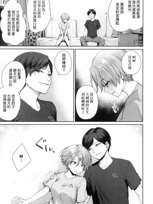 [風的工房][無碼][紅村かる] ぼくだけがセックスできない家 優質同班女同學都讓親兄弟隨便幹唯獨我沒份 無修正_風的工房155