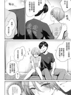 [風的工房][無碼][紅村かる] ぼくだけがセックスできない家 優質同班女同學都讓親兄弟隨便幹唯獨我沒份 無修正_風的工房156