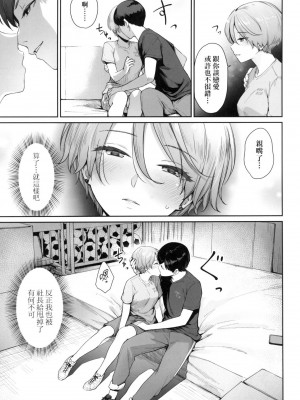 [風的工房][無碼][紅村かる] ぼくだけがセックスできない家 優質同班女同學都讓親兄弟隨便幹唯獨我沒份 無修正_風的工房157