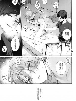 [風的工房][無碼][紅村かる] ぼくだけがセックスできない家 優質同班女同學都讓親兄弟隨便幹唯獨我沒份 無修正_風的工房175