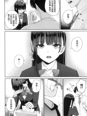 [風的工房][無碼][紅村かる] ぼくだけがセックスできない家 優質同班女同學都讓親兄弟隨便幹唯獨我沒份 無修正_風的工房180