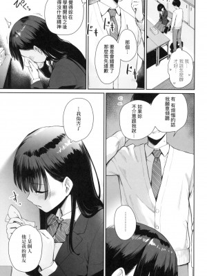 [風的工房][無碼][紅村かる] ぼくだけがセックスできない家 優質同班女同學都讓親兄弟隨便幹唯獨我沒份 無修正_風的工房181