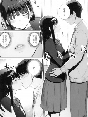 [風的工房][無碼][紅村かる] ぼくだけがセックスできない家 優質同班女同學都讓親兄弟隨便幹唯獨我沒份 無修正_風的工房185