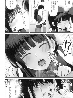 [風的工房][無碼][紅村かる] ぼくだけがセックスできない家 優質同班女同學都讓親兄弟隨便幹唯獨我沒份 無修正_風的工房188