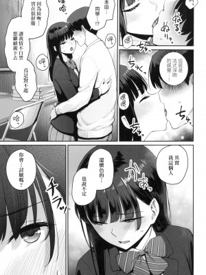 [風的工房][無碼][紅村かる] ぼくだけがセックスできない家 優質同班女同學都讓親兄弟隨便幹唯獨我沒份 無修正_風的工房189