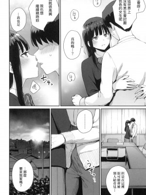 [風的工房][無碼][紅村かる] ぼくだけがセックスできない家 優質同班女同學都讓親兄弟隨便幹唯獨我沒份 無修正_風的工房190