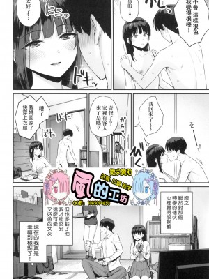 [風的工房][無碼][紅村かる] ぼくだけがセックスできない家 優質同班女同學都讓親兄弟隨便幹唯獨我沒份 無修正_風的工房206