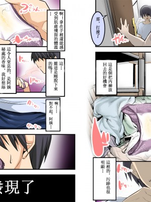 [絵援隊 (酒呑童子)] 友ママあまえんぼなつやすみ [小妍个人汉化]_003