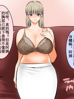 [絵援隊 (酒呑童子)] 友ママあまえんぼなつやすみ [小妍个人汉化]_036