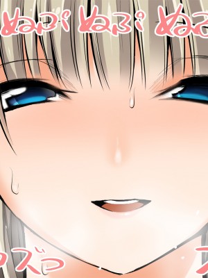 [絵援隊 (酒呑童子)] 友ママあまえんぼなつやすみ [小妍个人汉化]_078