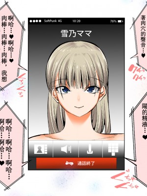 [絵援隊 (酒呑童子)] 友ママあまえんぼなつやすみ [小妍个人汉化]_139