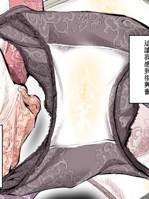 [絵援隊 (酒呑童子)] 友ママあまえんぼなつやすみ [小妍个人汉化]_141