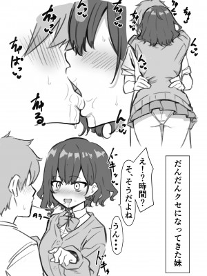 {MM}べろちゅー大好きめいちゃん_002