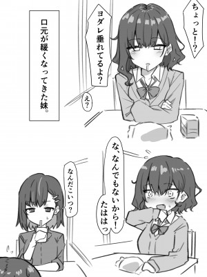 {MM}べろちゅー大好きめいちゃん_003