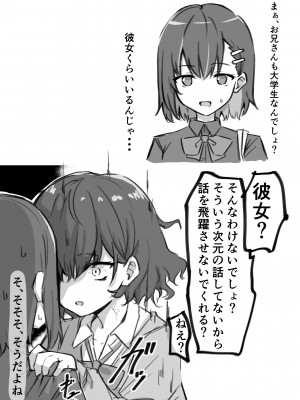 {MM}べろちゅー大好きめいちゃん_008