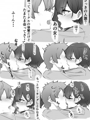 {MM}べろちゅー大好きめいちゃん_009