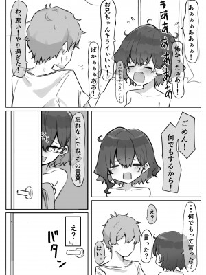 {MM}べろちゅー大好きめいちゃん_020