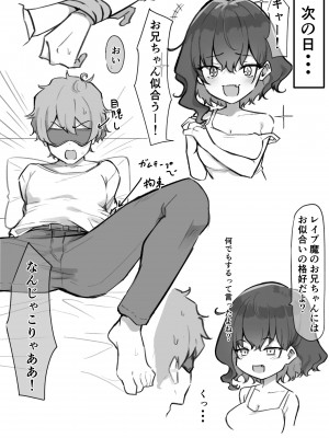 {MM}べろちゅー大好きめいちゃん_021