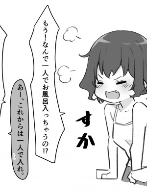 {MM}べろちゅー大好きめいちゃん_041