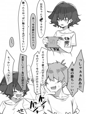 {MM}べろちゅー大好きめいちゃん_047