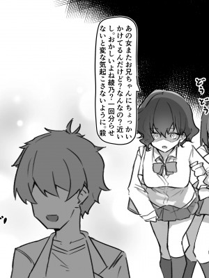 {MM}べろちゅー大好きめいちゃん_050