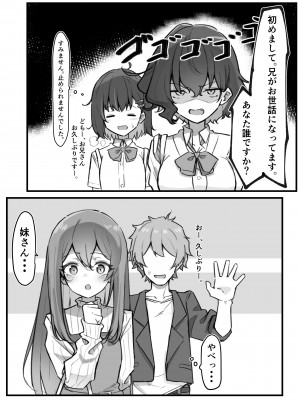 {MM}べろちゅー大好きめいちゃん_051