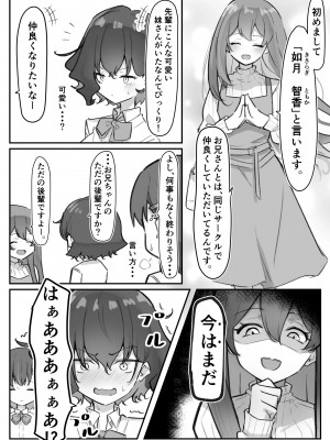 {MM}べろちゅー大好きめいちゃん_052