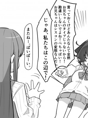 {MM}べろちゅー大好きめいちゃん_053