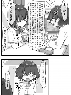 {MM}べろちゅー大好きめいちゃん_055