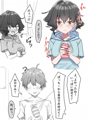 {MM}べろちゅー大好きめいちゃん_069