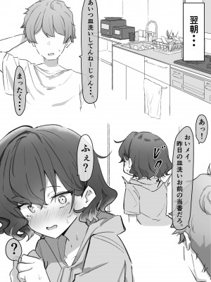 {MM}べろちゅー大好きめいちゃん_071