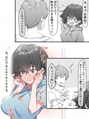 {MM}べろちゅー大好きめいちゃん_072