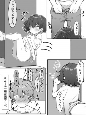 {MM}べろちゅー大好きめいちゃん_085