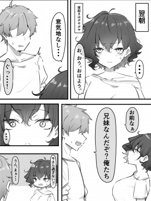 {MM}べろちゅー大好きめいちゃん_086