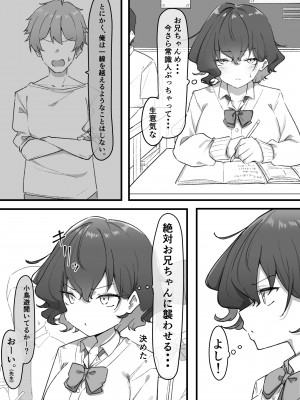 {MM}べろちゅー大好きめいちゃん_087