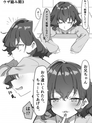 {MM}べろちゅー大好きめいちゃん_098