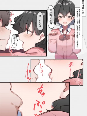 {MM}べろちゅー大好きめいちゃん_100